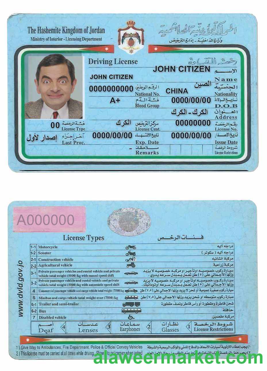 Jordan driving license
